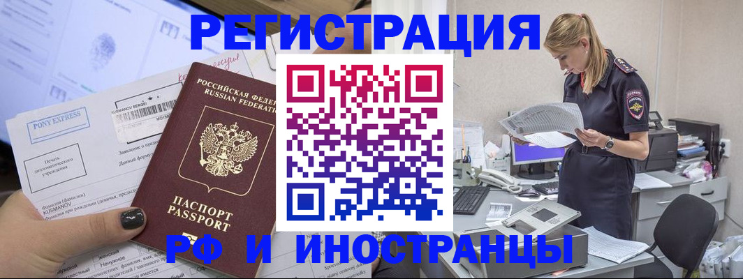 прописка в Екатеринбурге