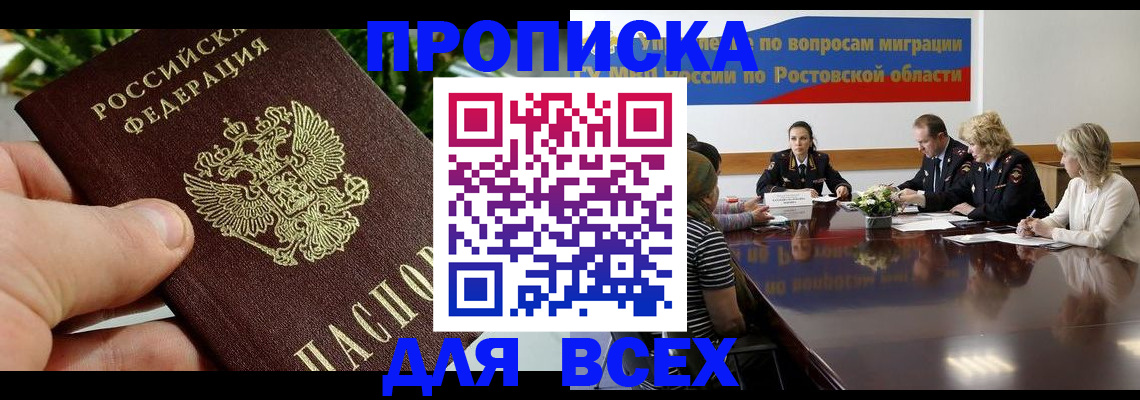 прописка ребенка в Екатеринбурге