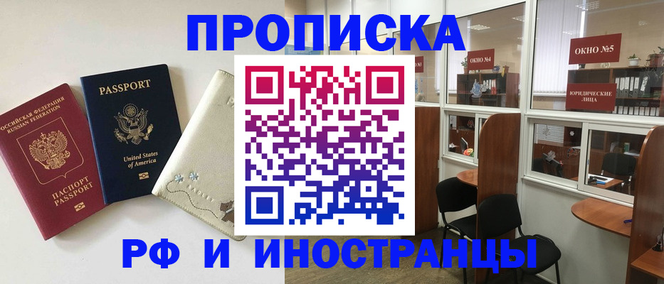 прописка от собственника в Екатеринбурге