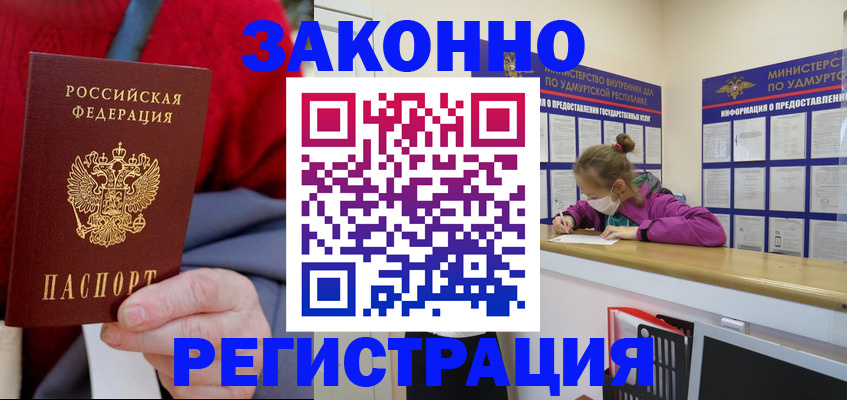 где прописаться в Екатеринбурге